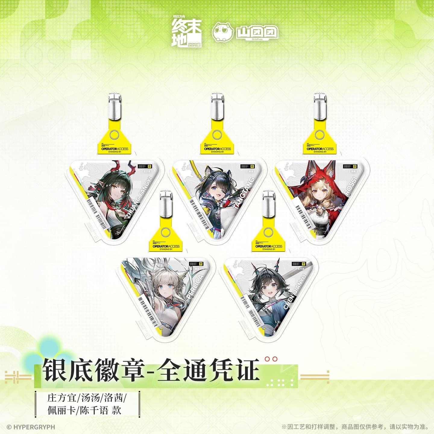 [Pre-sale] Arknights: Endfield Badge ID Card - Zhuang Fangyi / Tangtang / Rossi / Perlica / Chen Qianyu - Image 5