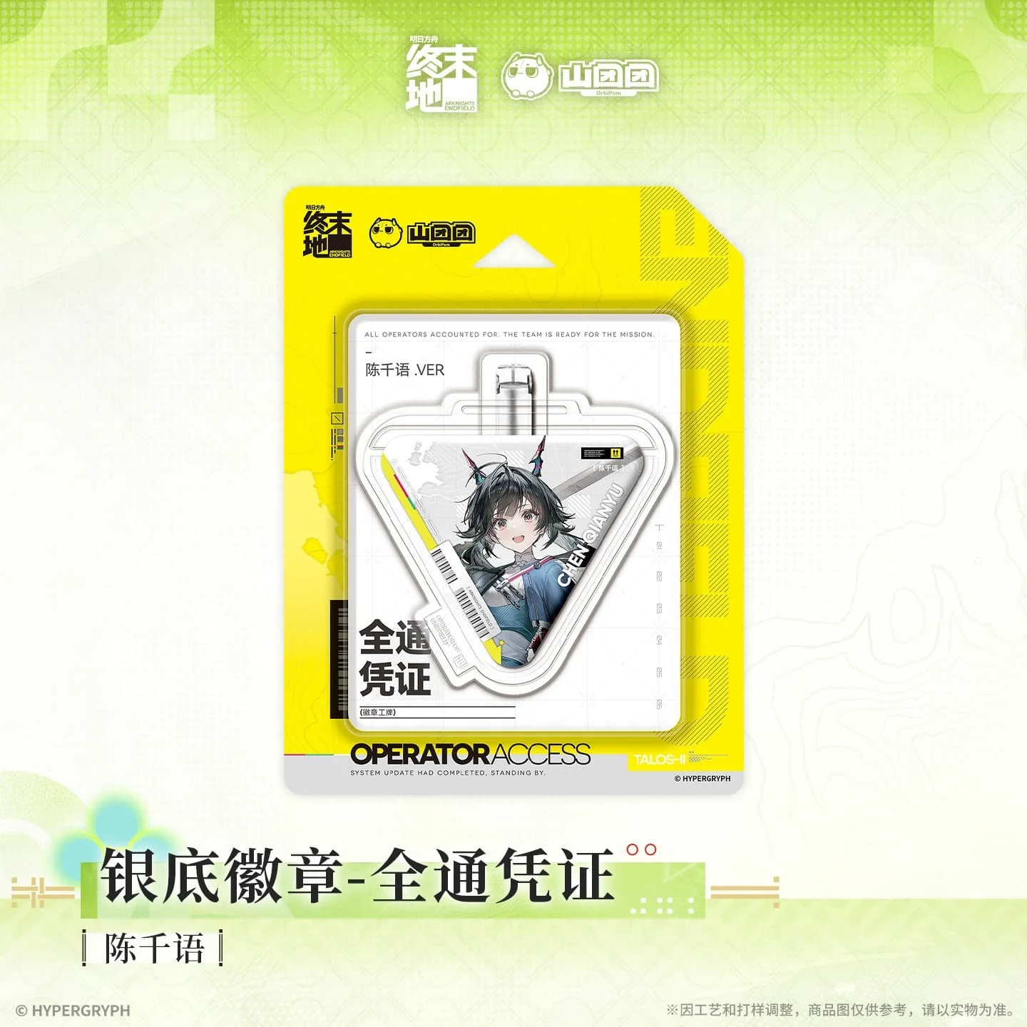 [Pre-sale] Arknights: Endfield Badge ID Card - Zhuang Fangyi / Tangtang / Rossi / Perlica / Chen Qianyu - Image 6