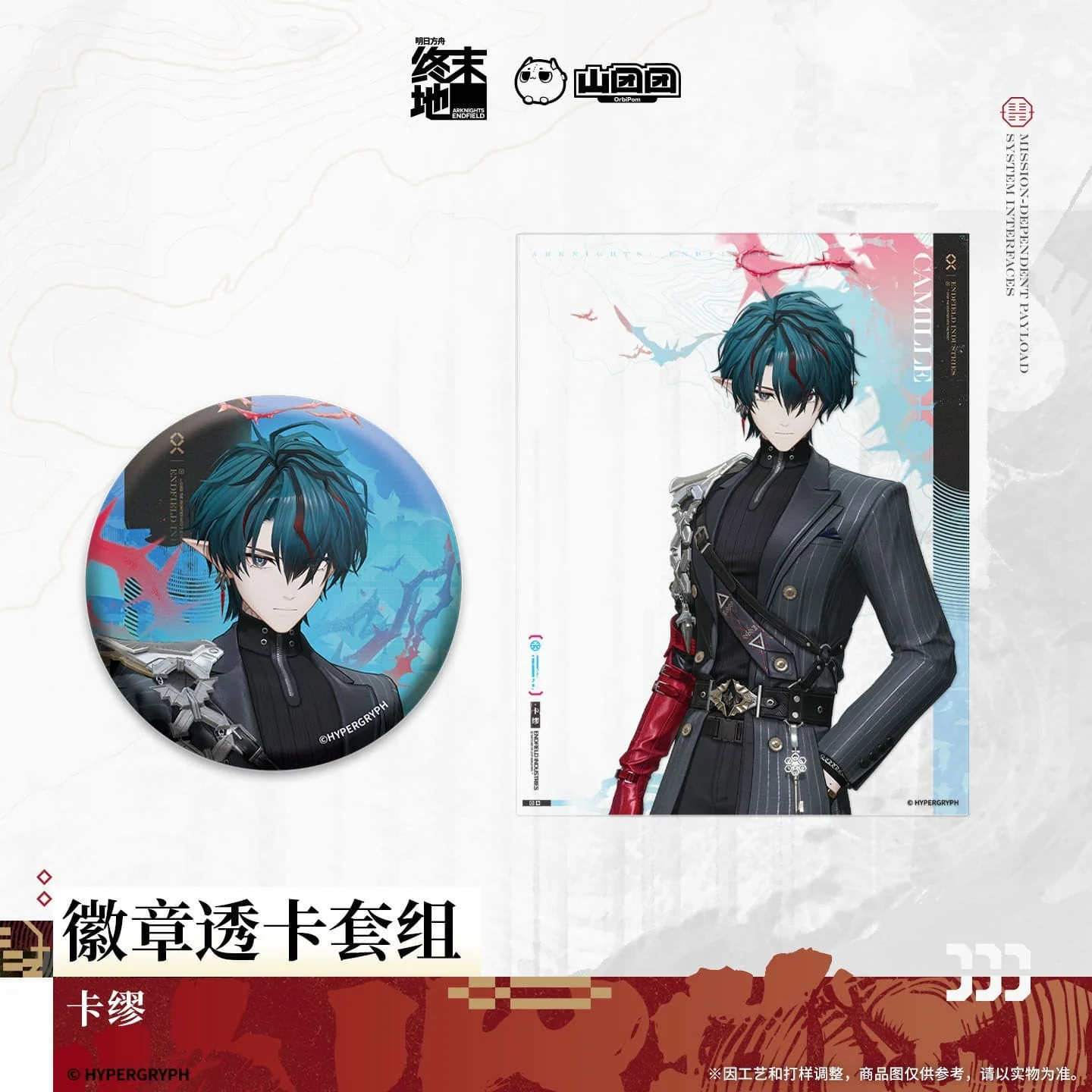 [Pre-sale] Arknights: Endfield Badge Transparent Card Set - Camille