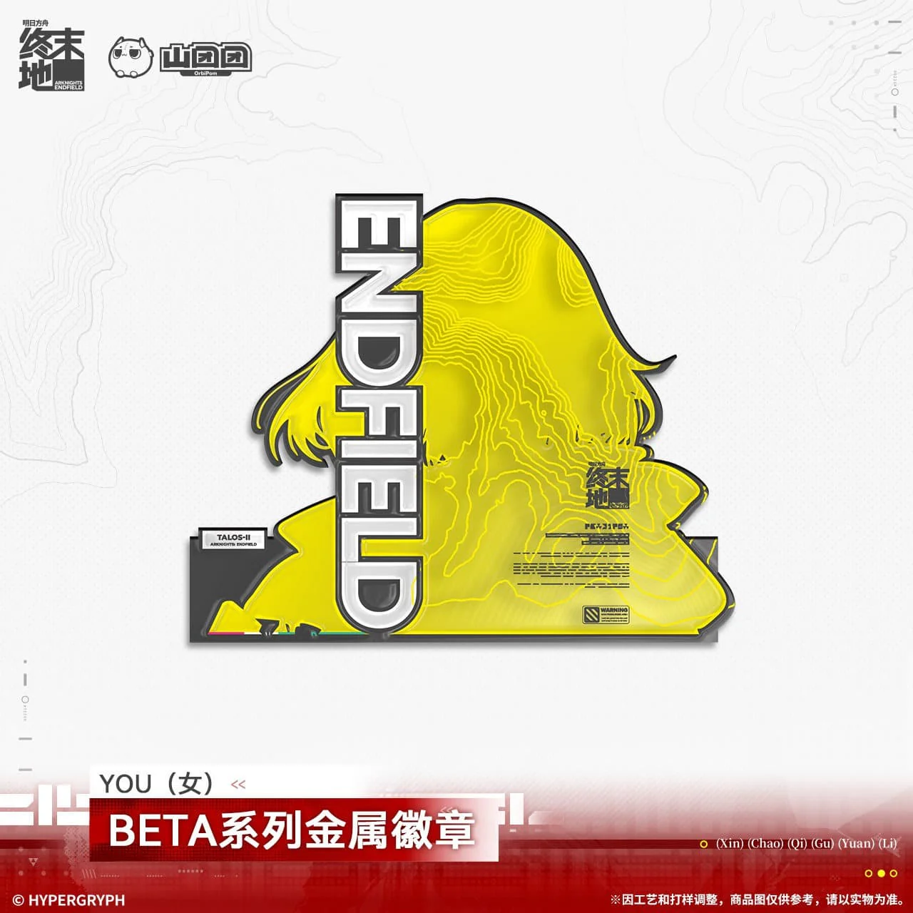 [Pre-sale] Arknights: Endfield BETA Metal Badge - Image 2