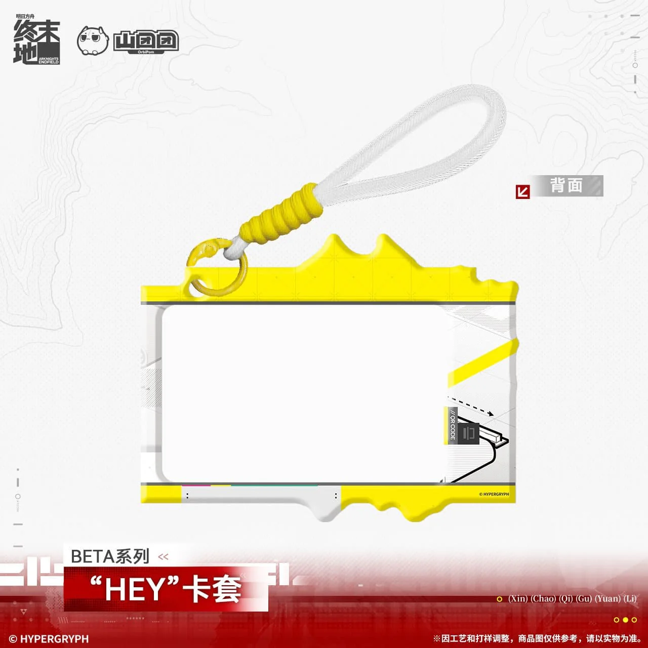 [Pre-sale] Arknights: Endfield BETA Series "HEY" Card Sleeve - Image 3