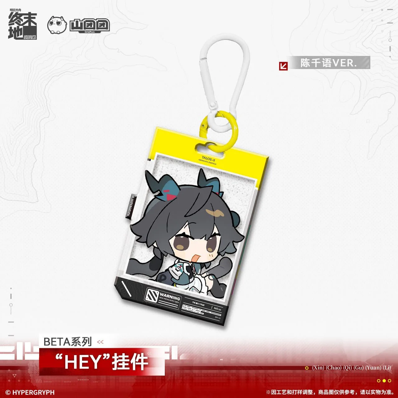 [Pre-sale] Arknights: Endfield BETA Series "HEY" Pendant - Chen Qianyu / Yvonne / Perlica - Image 2
