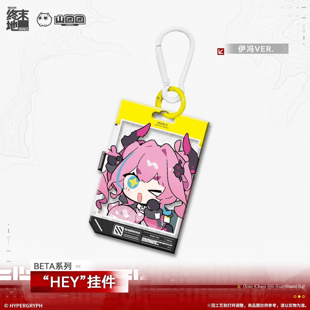 [Pre-sale] Arknights: Endfield BETA Series "HEY" Pendant - Chen Qianyu / Yvonne / Perlica - Image 3