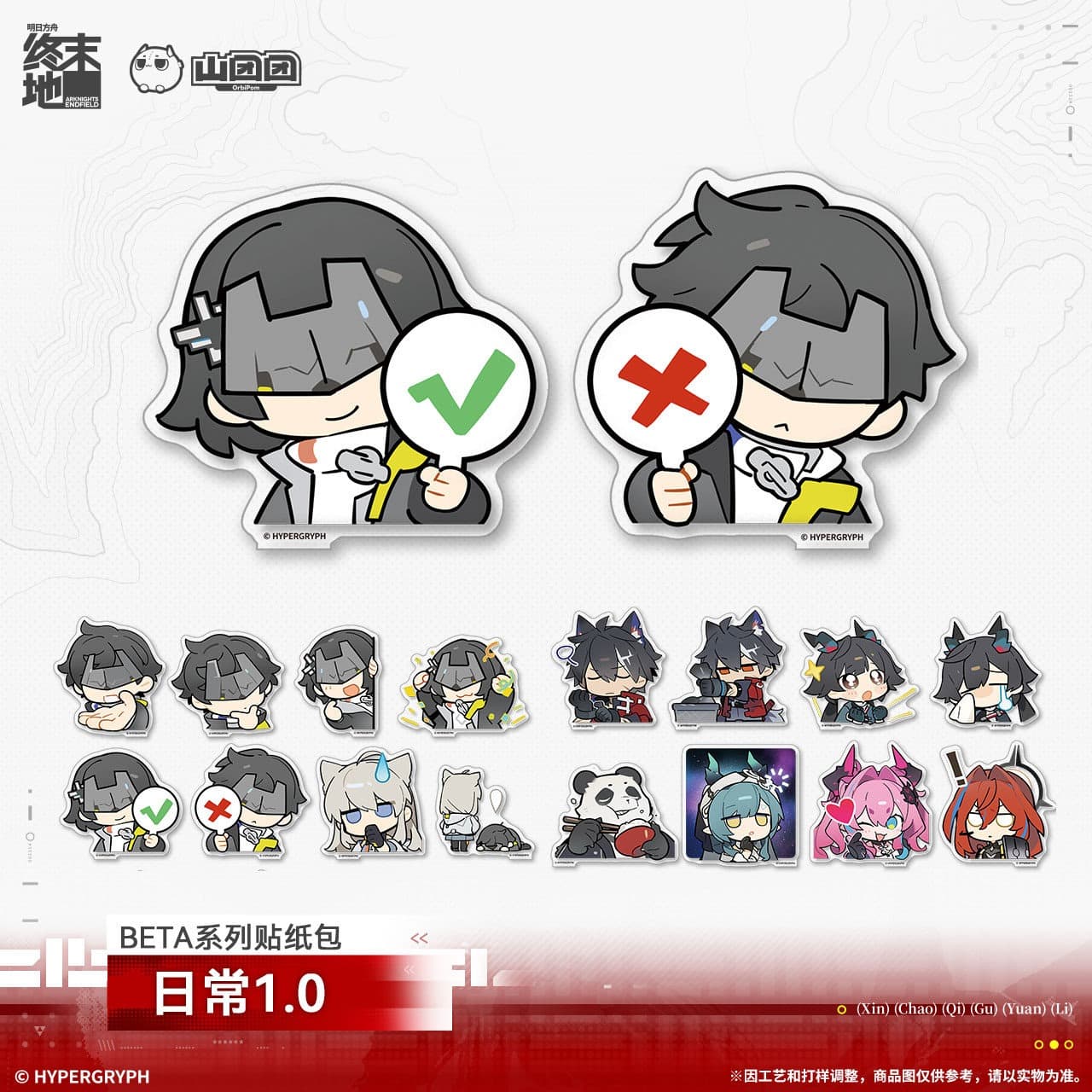 [Pre-sale] Arknights: Endfield BETA Series Sticker Pack - Daily 1.0