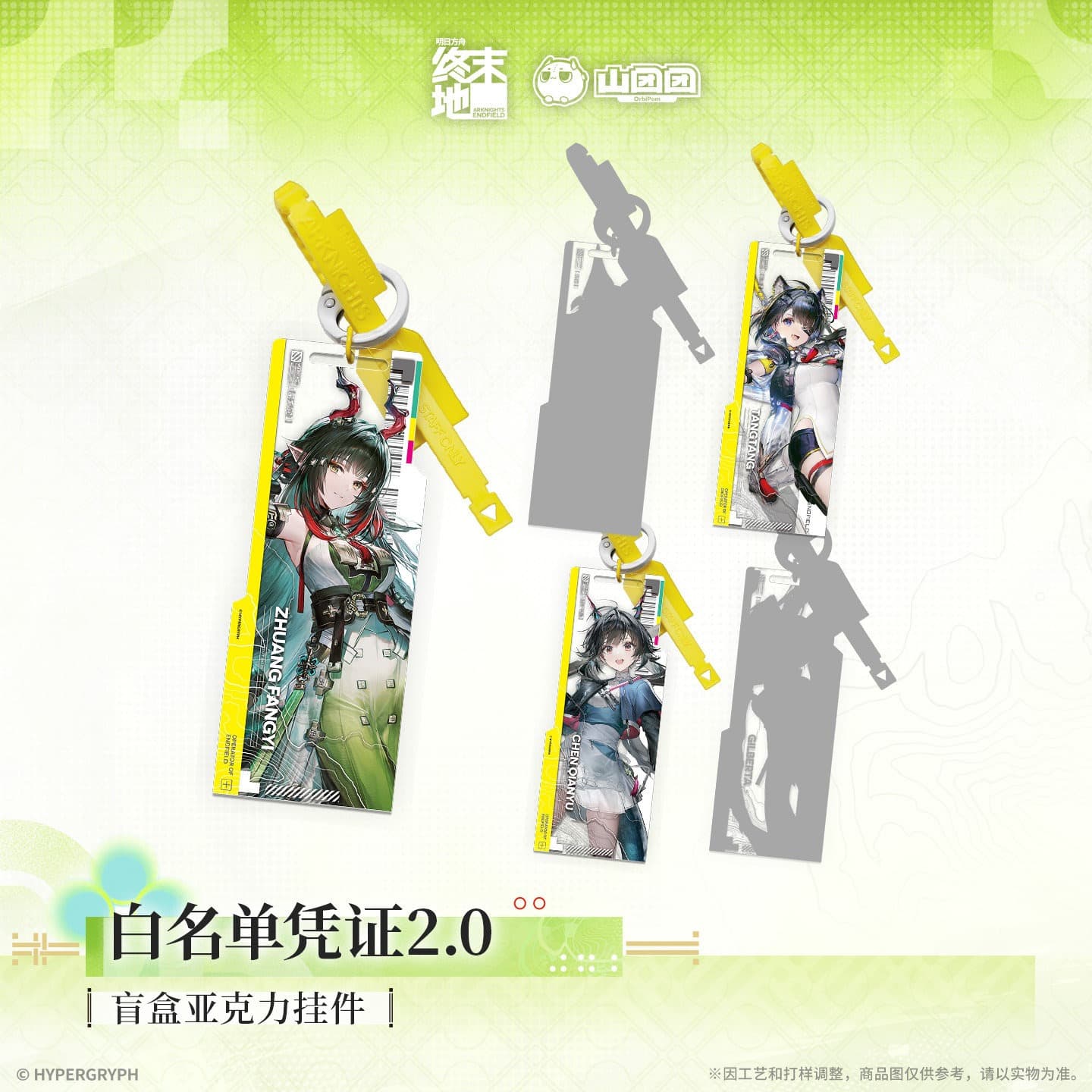 [Pre-sale] Arknights: Endfield Blind Box Acrylic Pendant - Whitelist Certificate 2.0