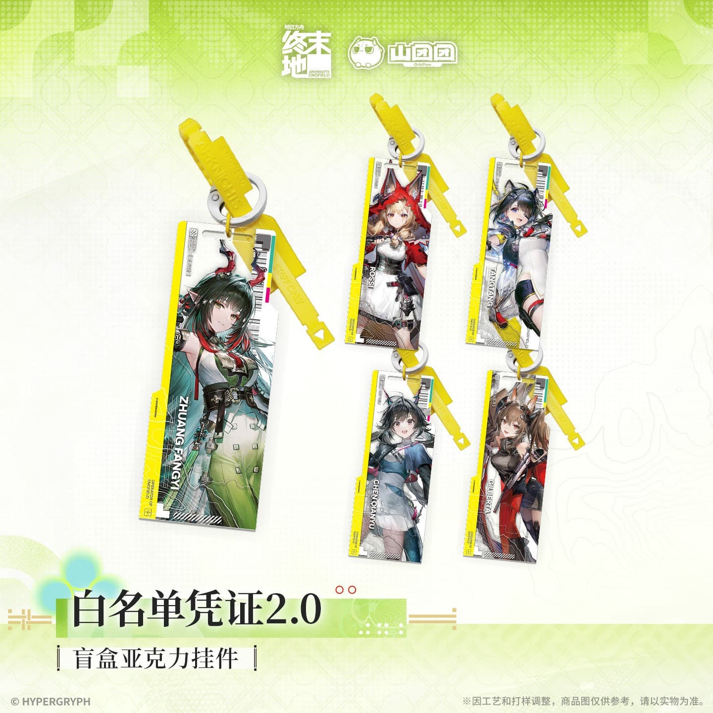 [Pre-sale] Arknights: Endfield Blind Box Acrylic Pendant - Whitelist Certificate 2.0 - Image 2