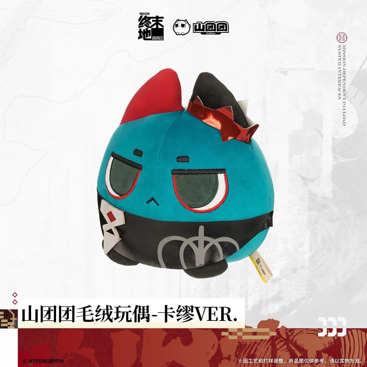 [Pre-sale] Arknights: Endfield Camille Orbipom Plush Doll - Image 2