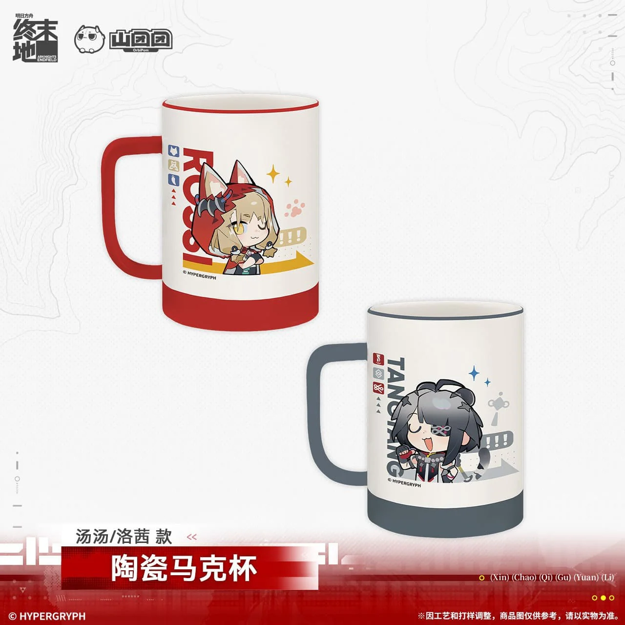[Pre-sale] Arknights: Endfield Ceramic Mug - Tangtang / Rossi