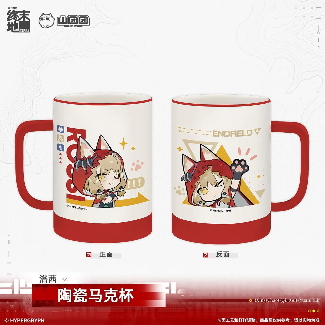 [Pre-sale] Arknights: Endfield Ceramic Mug - Tangtang / Rossi - Image 2