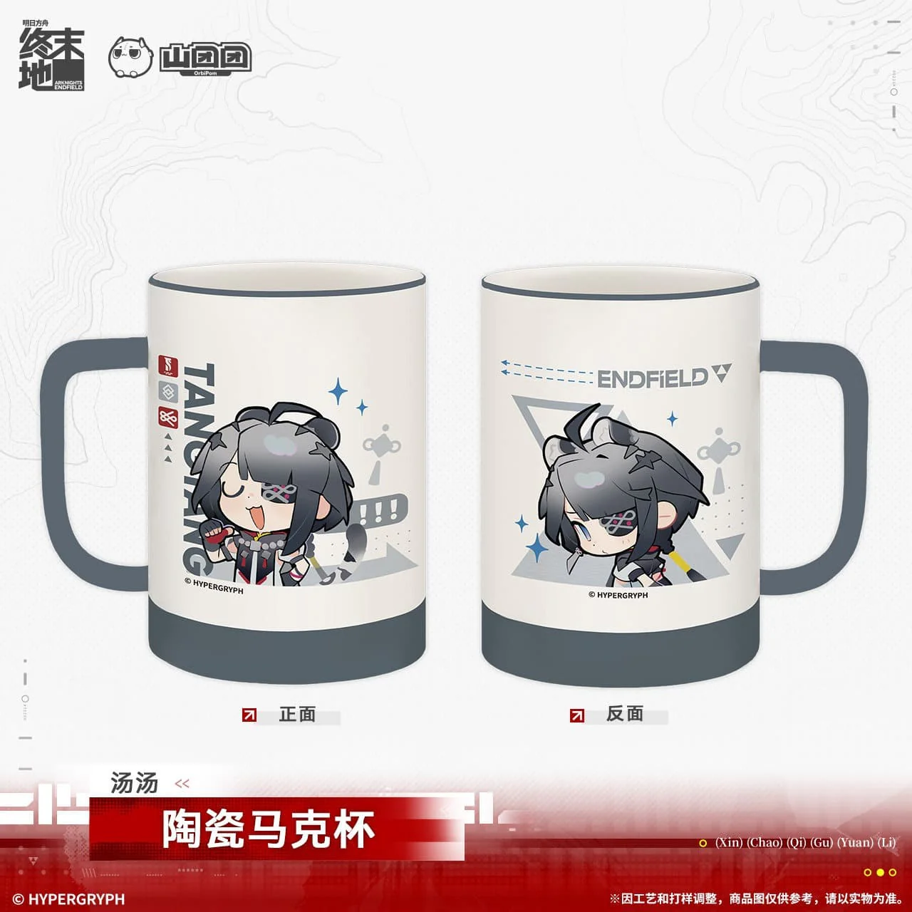 [Pre-sale] Arknights: Endfield Ceramic Mug - Tangtang / Rossi - Image 3