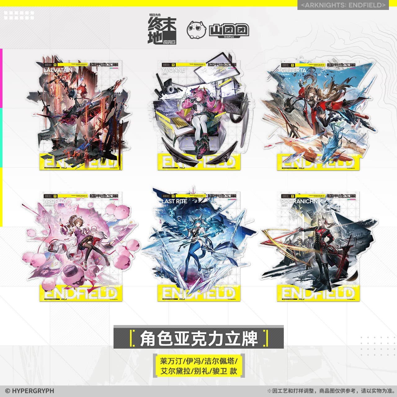 Arknights: Endfield Character Acrylic Standee - Laevatain / Yvonne / Gilberta / Ardelia / Last Rite / Pogranichnik