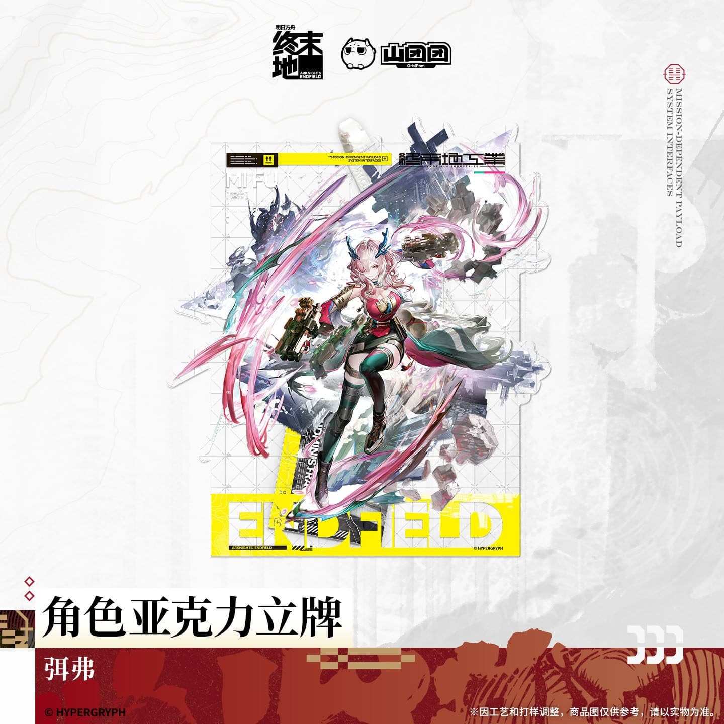 [Pre-sale] Arknights: Endfield Character Acrylic Standee - Mi Fu / Camille - Image 2