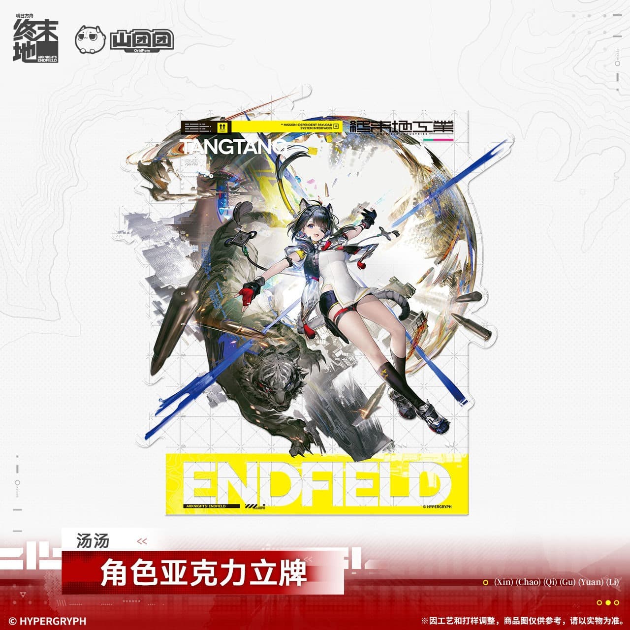 [Pre-sale] Arknights: Endfield Character Acrylic Standee Tangtang & Perlica & Rossi - Image 2