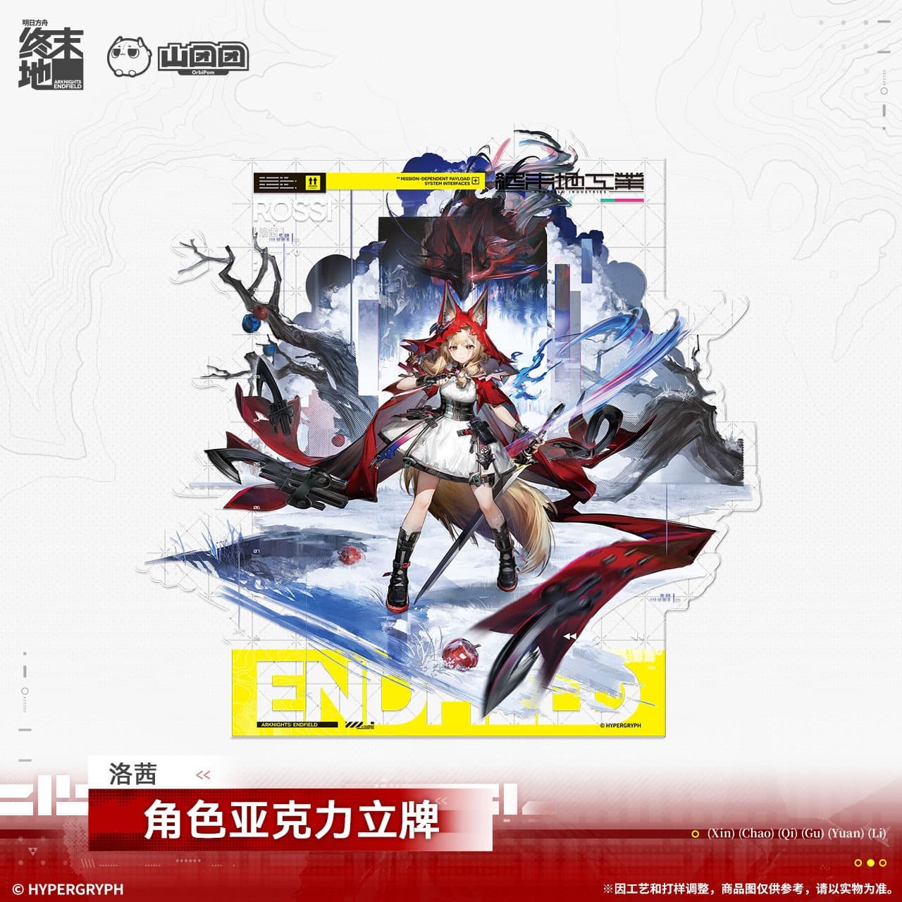 [Pre-sale] Arknights: Endfield Character Acrylic Standee Tangtang & Perlica & Rossi - Image 4