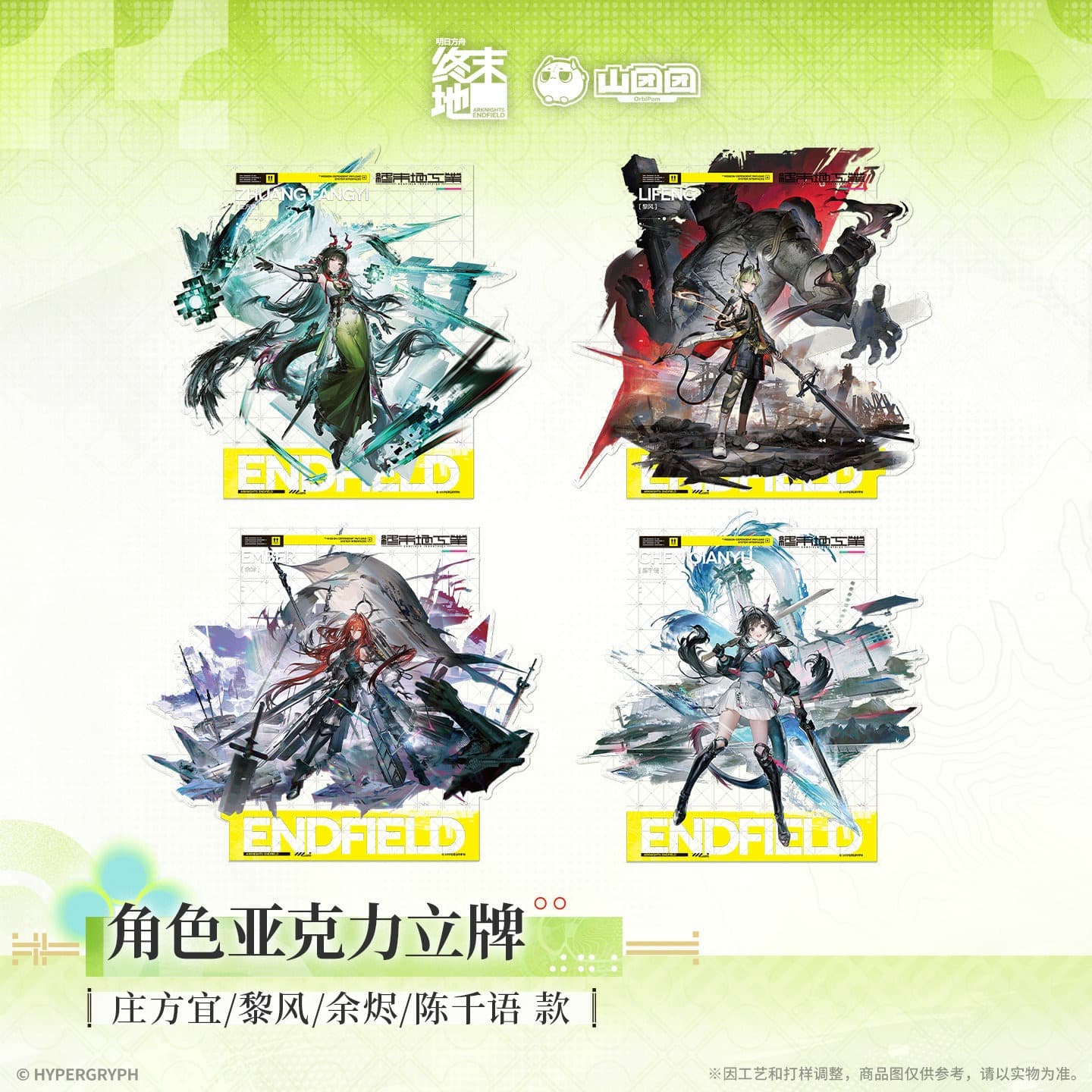 [Pre-sale] Arknights: Endfield Character Acrylic Standee Zhuang Fangyi & Lifeng & Ember & Chen Qianyu