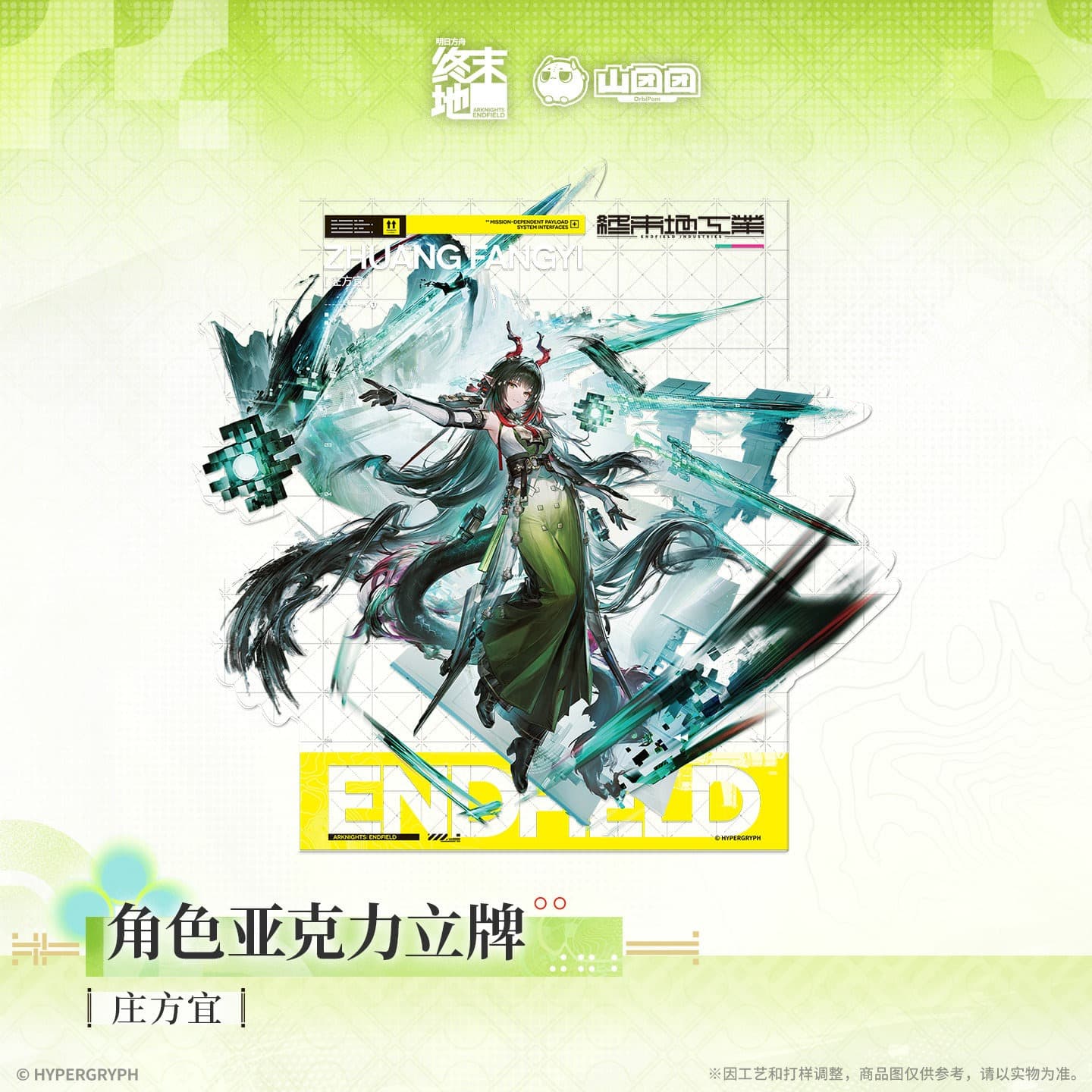 [Pre-sale] Arknights: Endfield Character Acrylic Standee Zhuang Fangyi & Lifeng & Ember & Chen Qianyu - Image 2