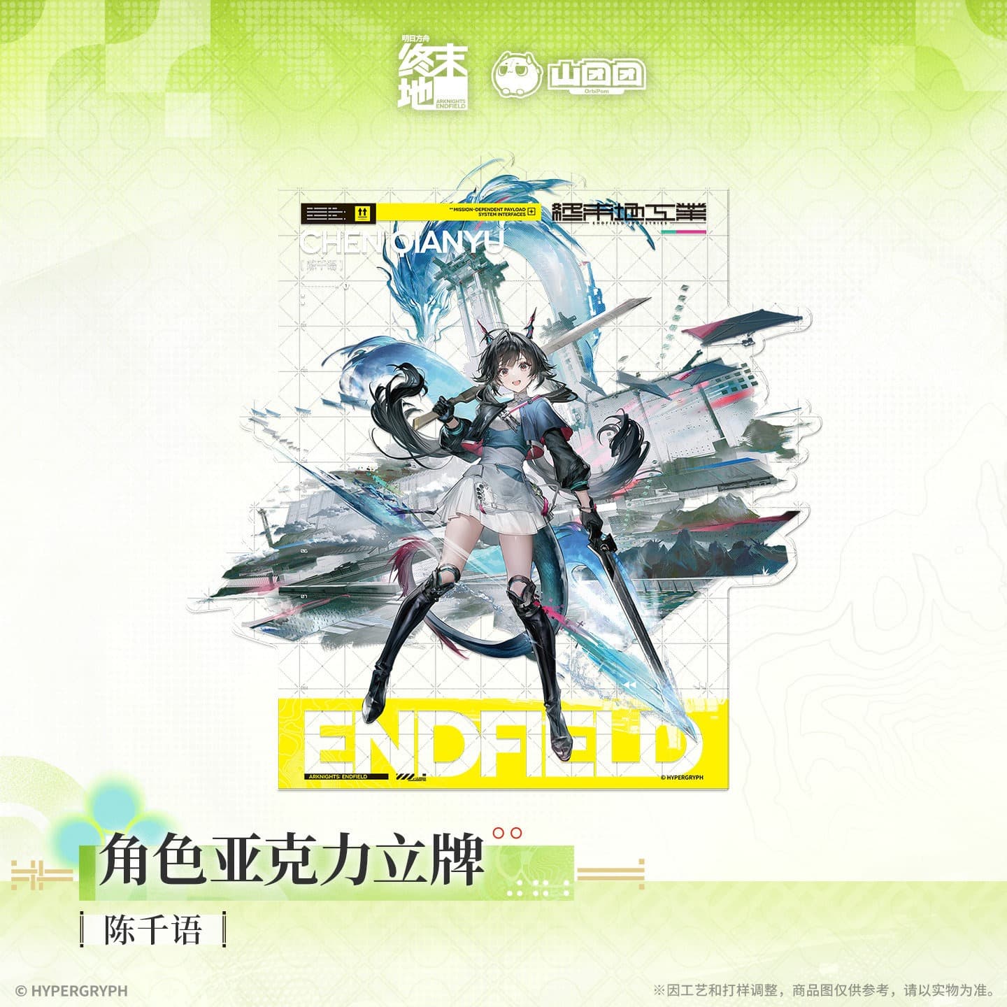 [Pre-sale] Arknights: Endfield Character Acrylic Standee Zhuang Fangyi & Lifeng & Ember & Chen Qianyu - Image 5