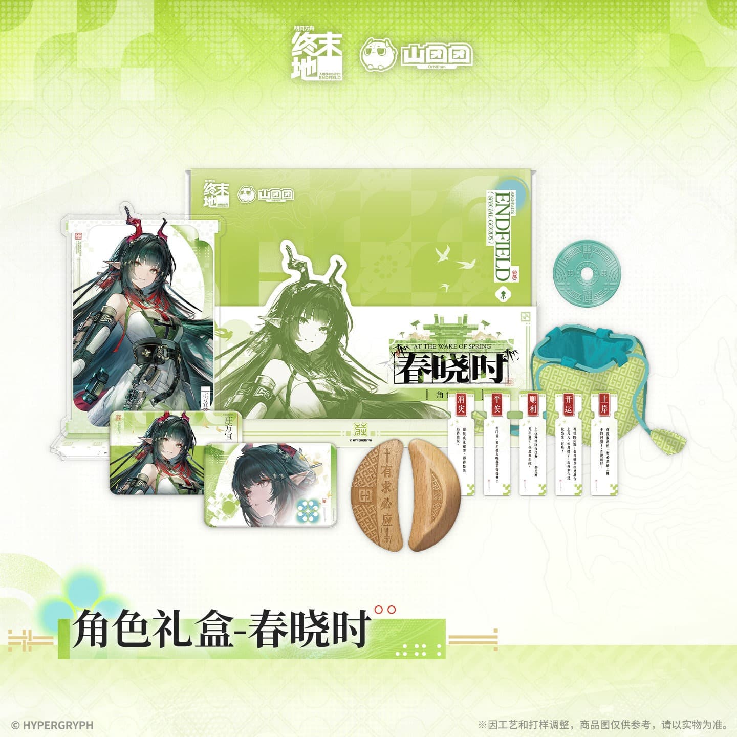 [Pre-sale] Arknights: Endfield Character Gift Box - At the Wake of Spring