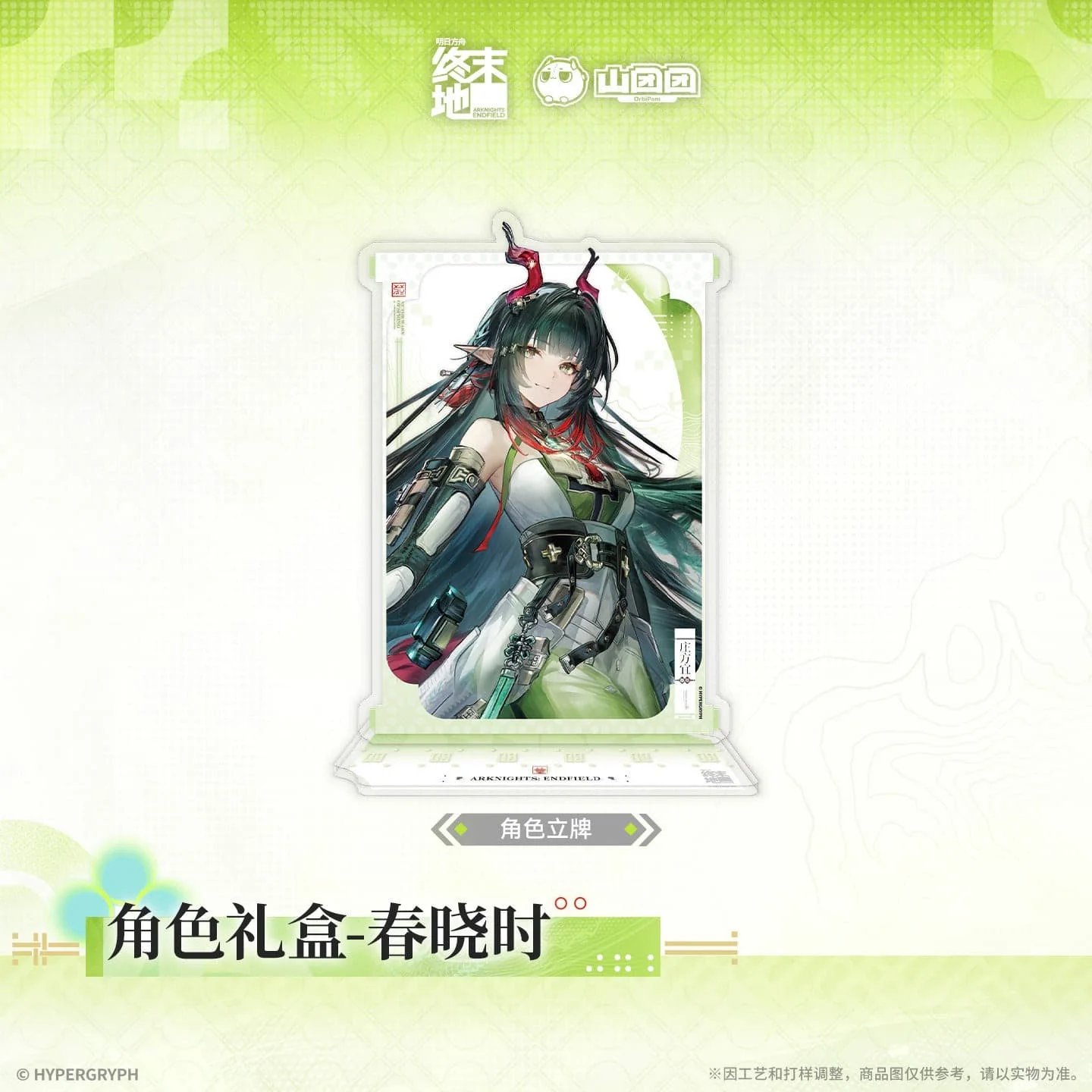[Pre-sale] Arknights: Endfield Character Gift Box - At the Wake of Spring - Image 2