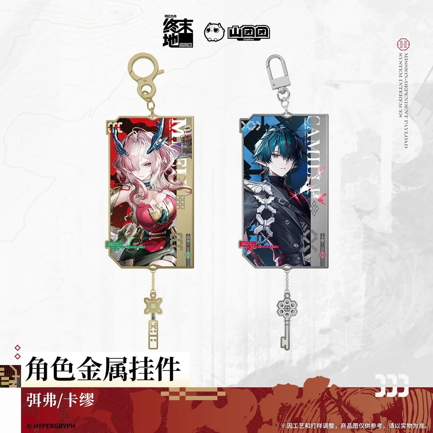 [Pre-sale] Arknights: Endfield Character Metal Pendant - Mi Fu / Camille
