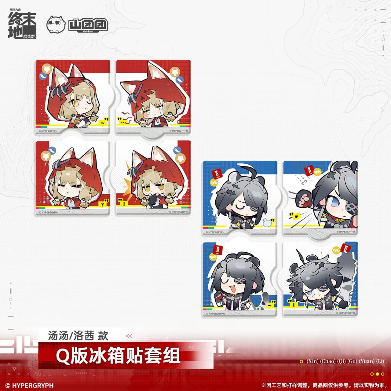 [Pre-sale] Arknights: Endfield Cute Fridge Magnet Set - Tangtang / Rossi