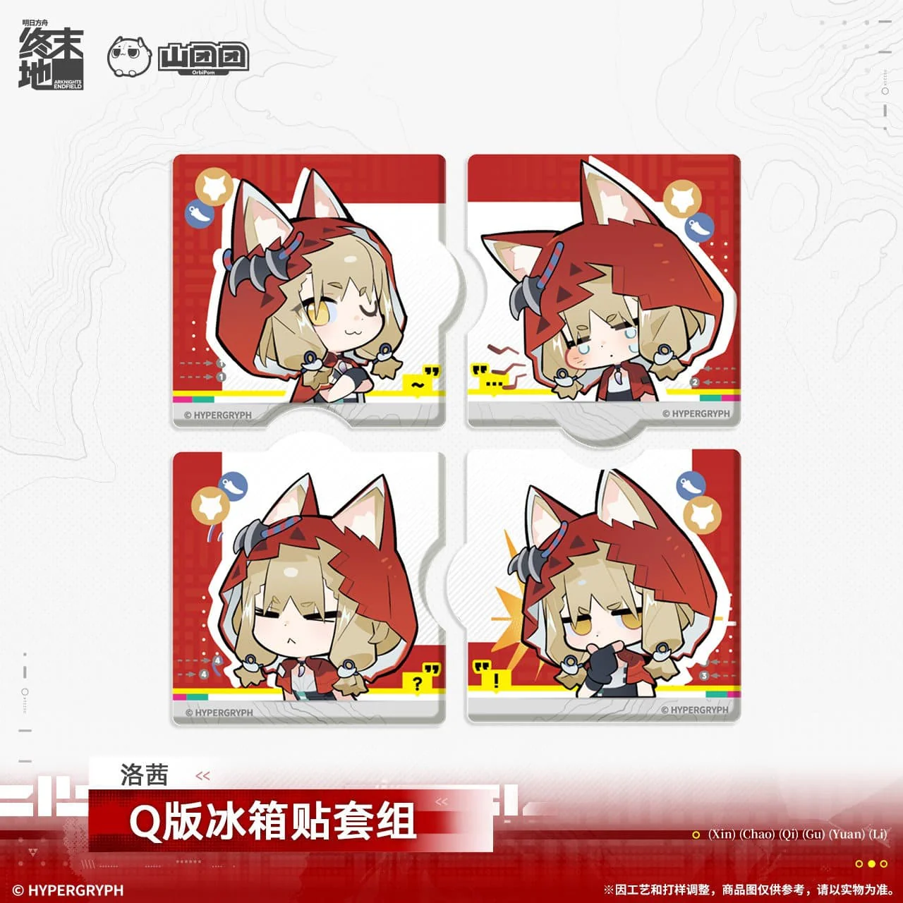 [Pre-sale] Arknights: Endfield Cute Fridge Magnet Set - Tangtang / Rossi - Image 3