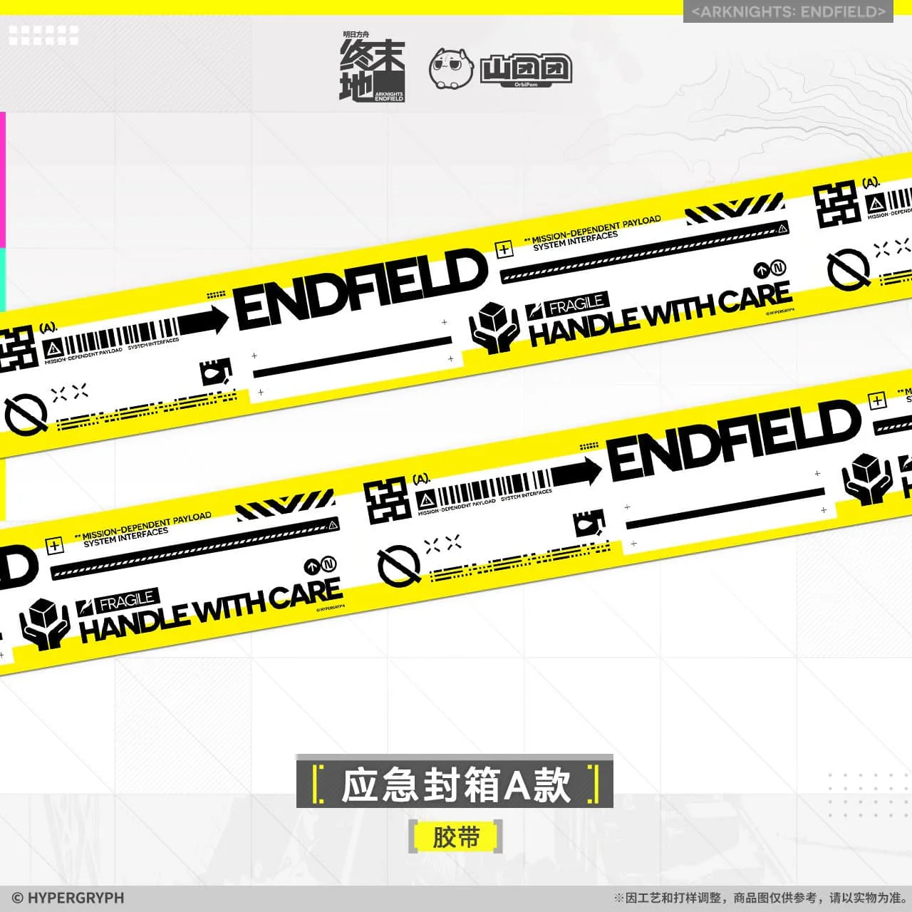 Arknights: Endfield Emergency Sealing Tape A Style - Image 3