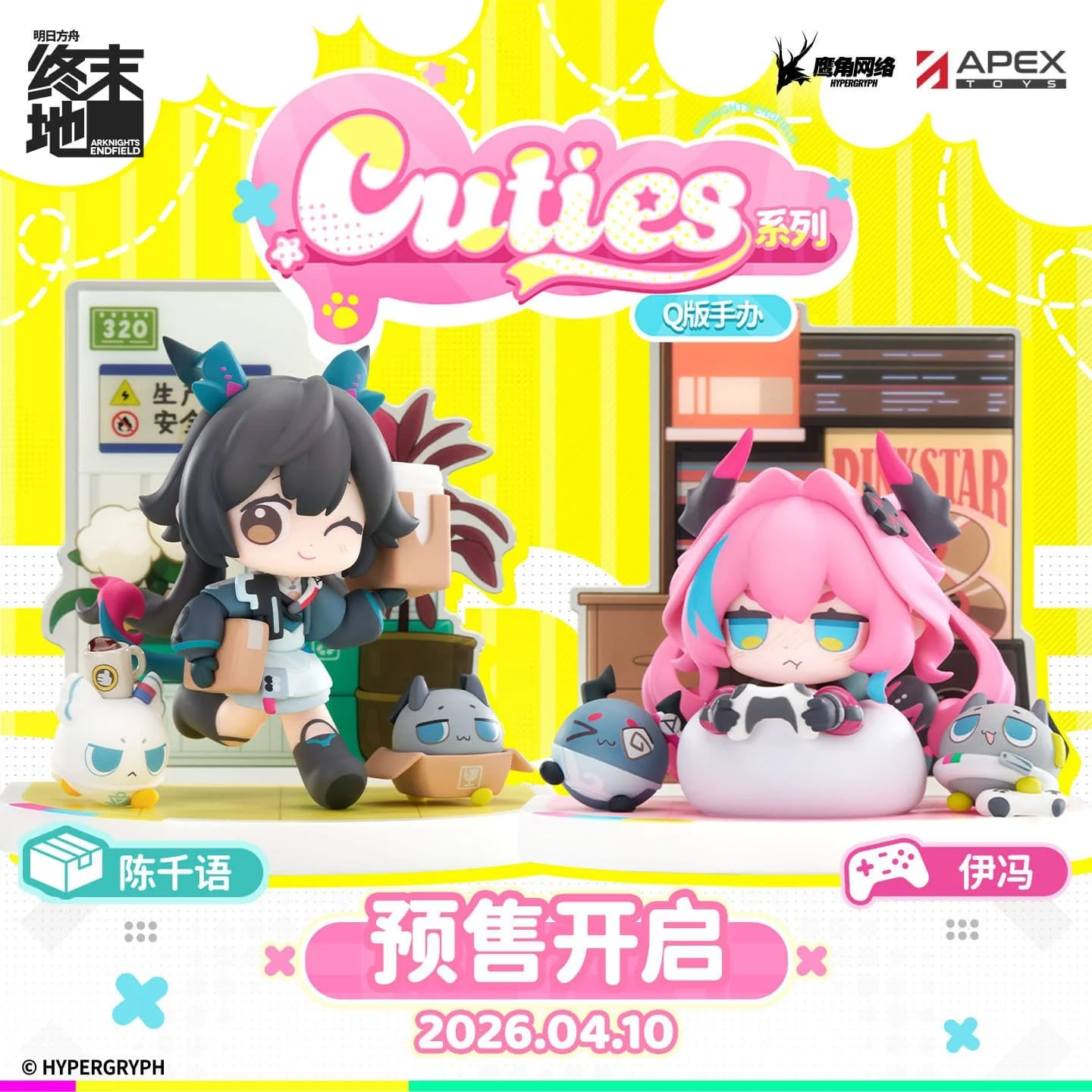 [Pre-sale] Arknights: Endfield Figure Cuties Series- Yvonne & Chen Qianyu