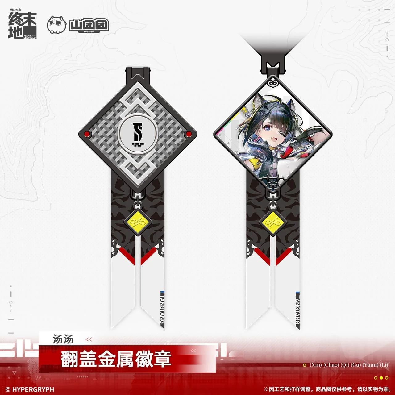 [Pre-sale] Arknights: Endfield Flip-top Metal Badge - Image 2