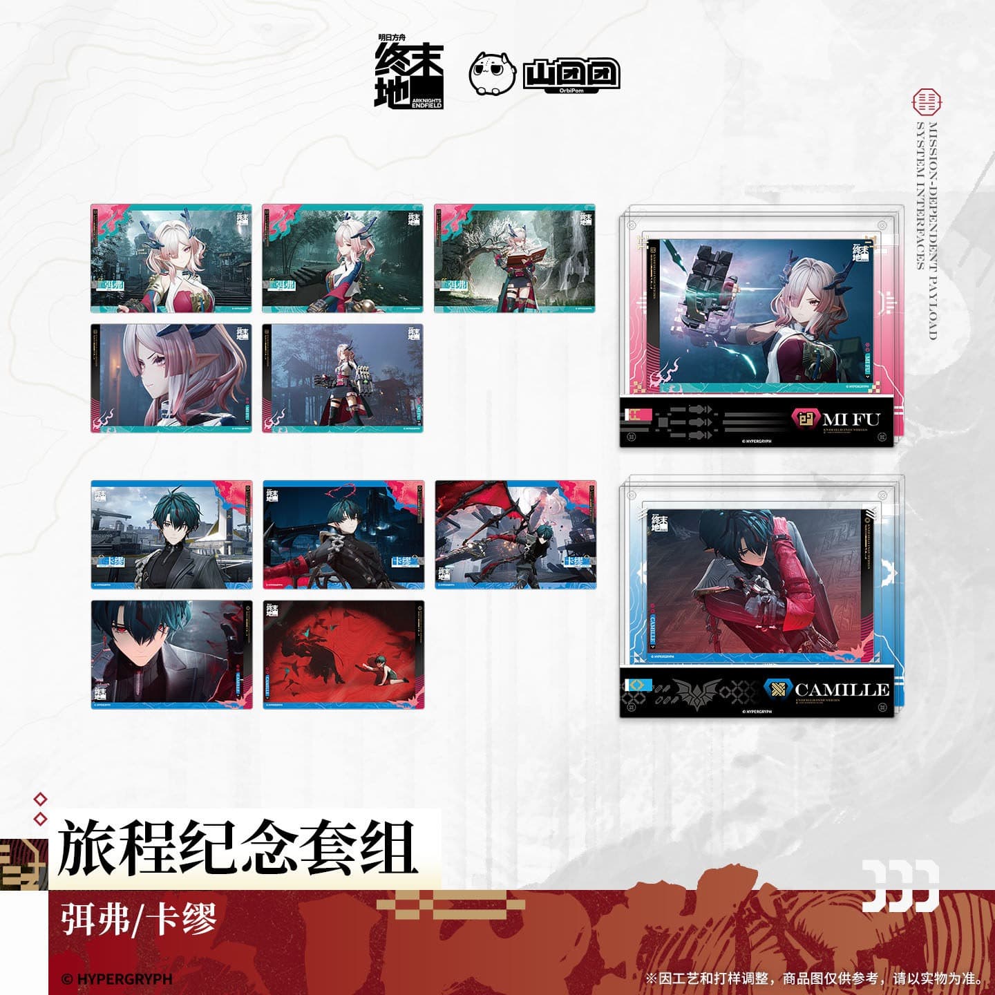 [Pre-sale] Arknights: Endfield Journey Commemorative Set