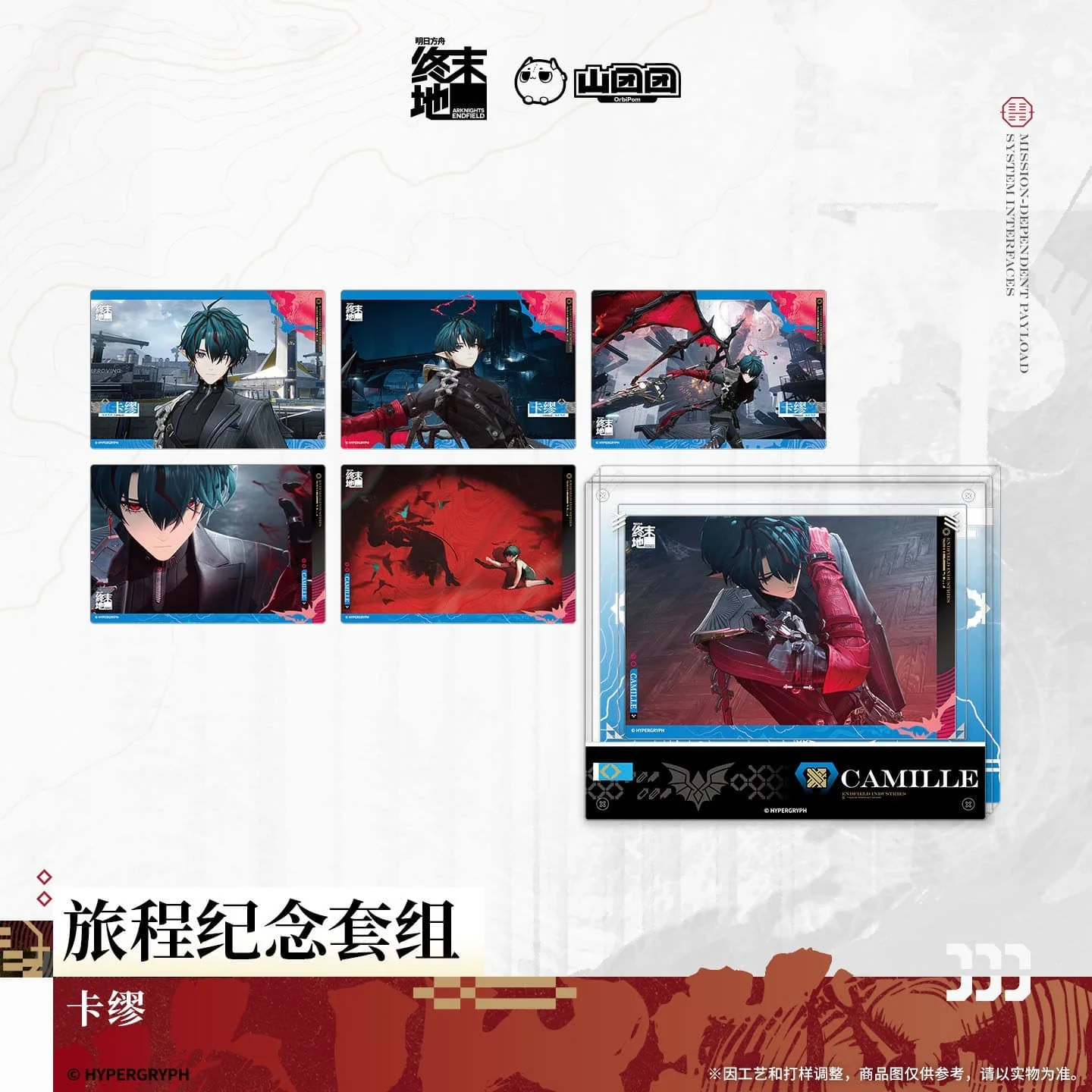 [Pre-sale] Arknights: Endfield Journey Commemorative Set - Image 3