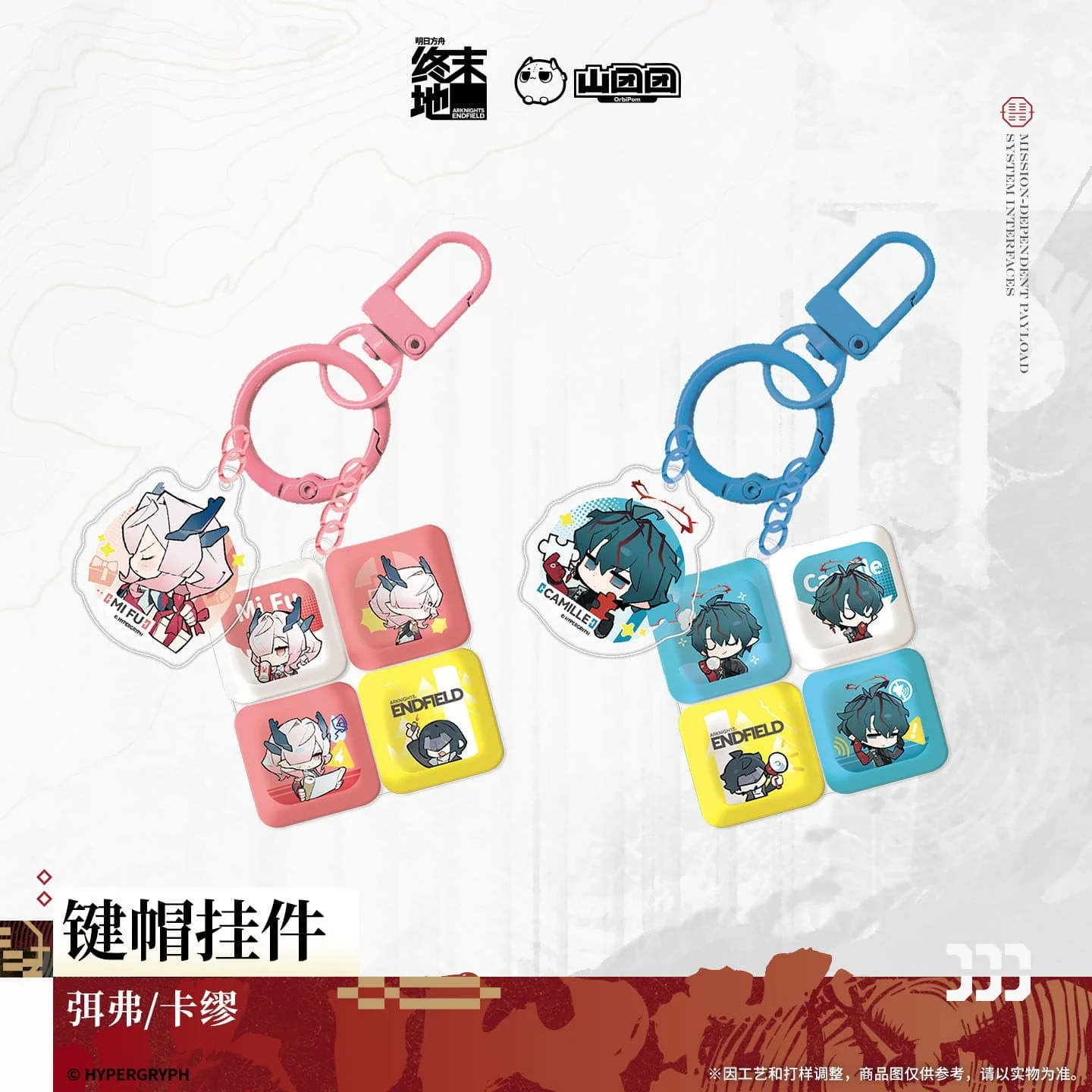 [Pre-sale] Arknights: Endfield Keycap Pendant - Mi Fu / Camille