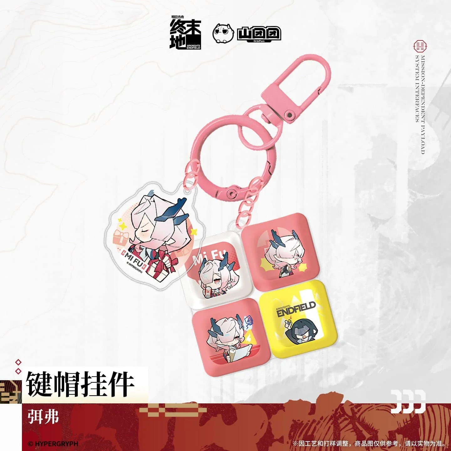 [Pre-sale] Arknights: Endfield Keycap Pendant - Mi Fu / Camille - Image 2