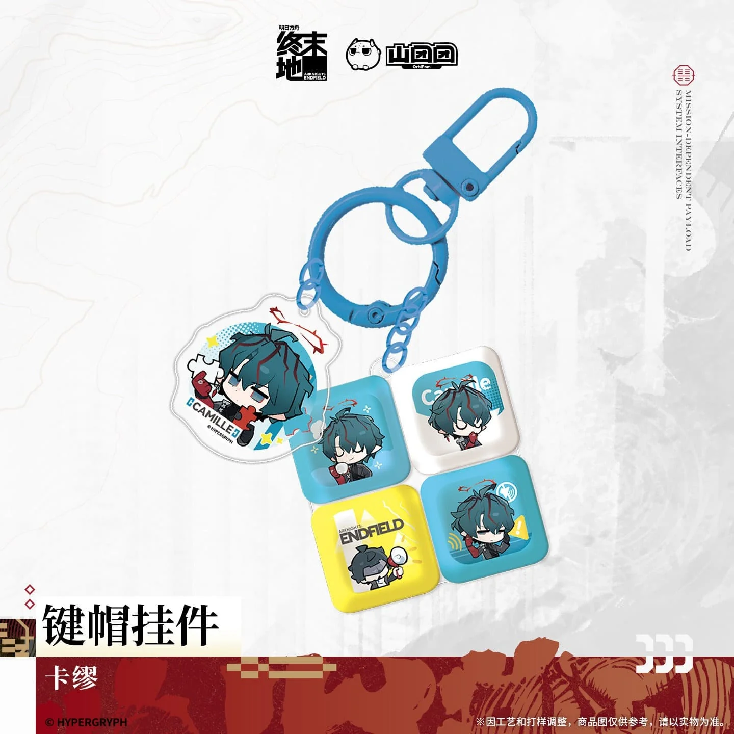[Pre-sale] Arknights: Endfield Keycap Pendant - Mi Fu / Camille - Image 3