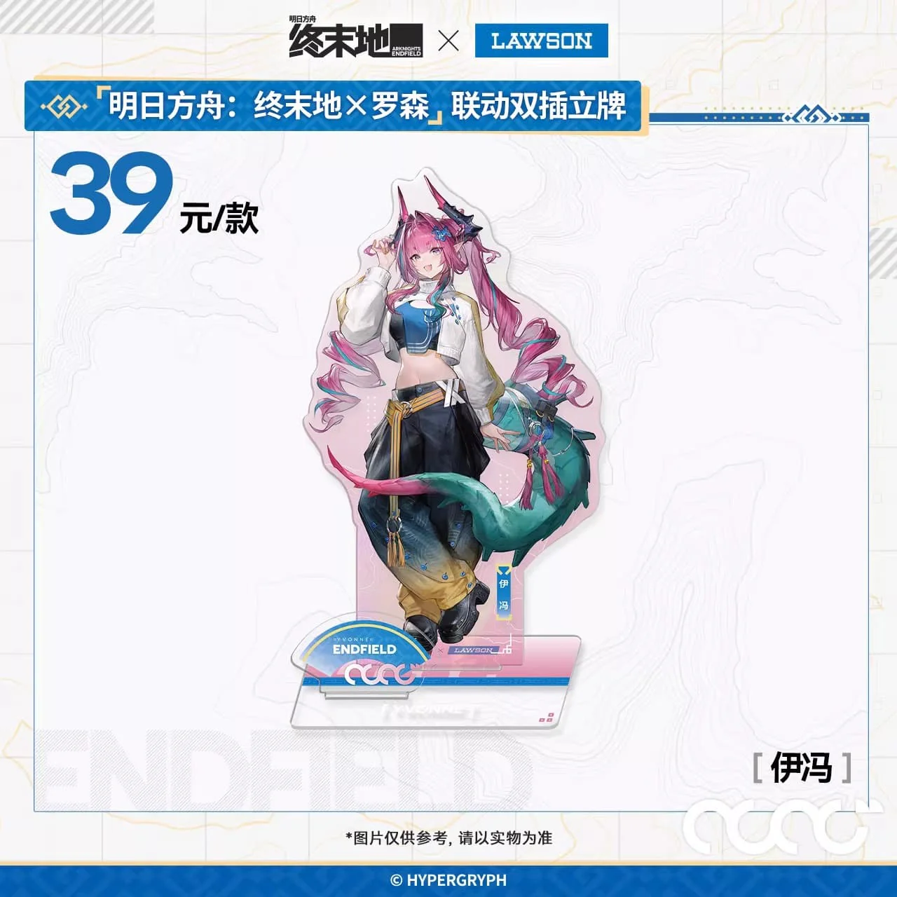 [Pre-sale] Arknights: Endfield × Lawson Acrylic Standee - Image 4