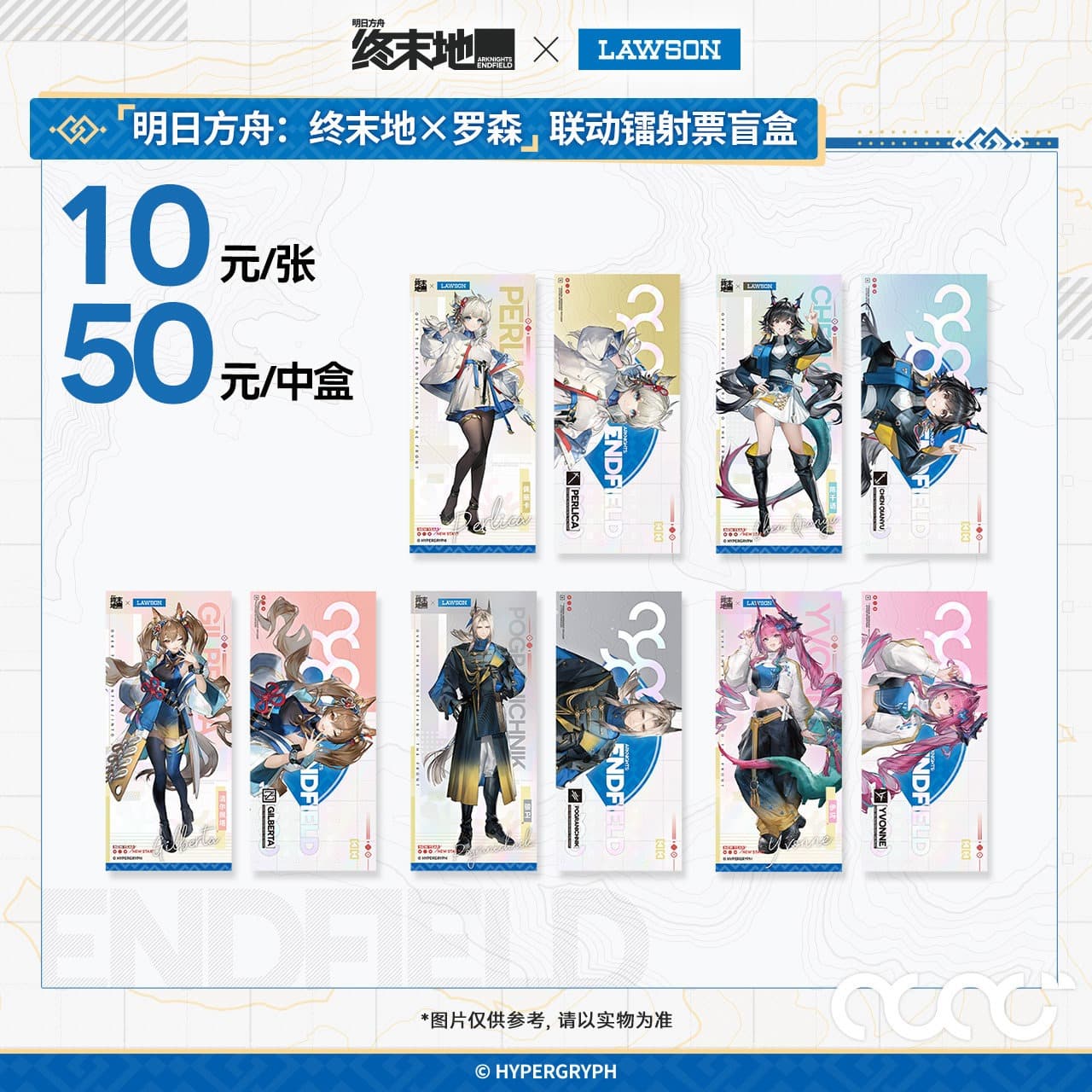 [Pre-sale] Arknights: Endfield × Lawson Blind Box Bookmark