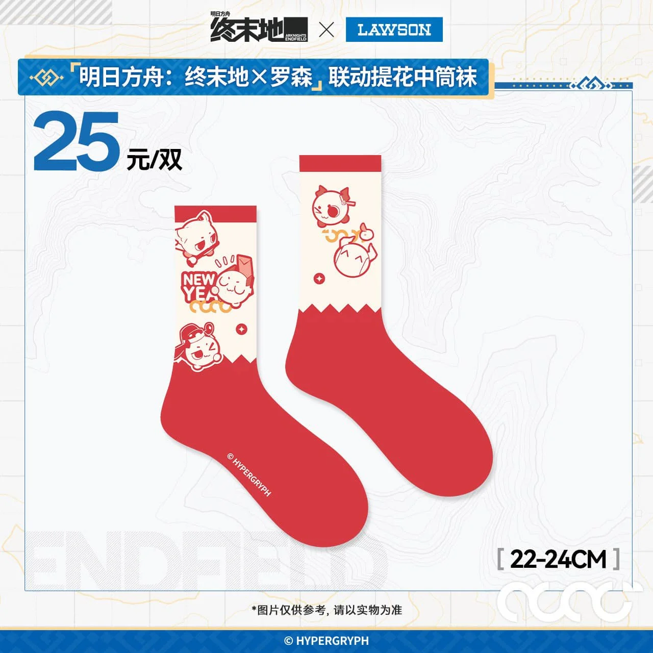 [Pre-sale] Arknights: Endfield × Lawson Jacquard mid-calf Socks