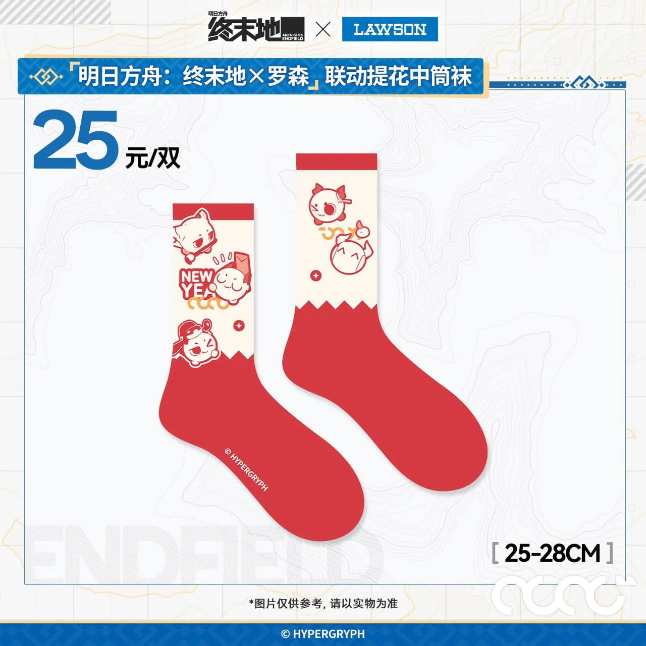 [Pre-sale] Arknights: Endfield × Lawson Jacquard mid-calf Socks - Image 2