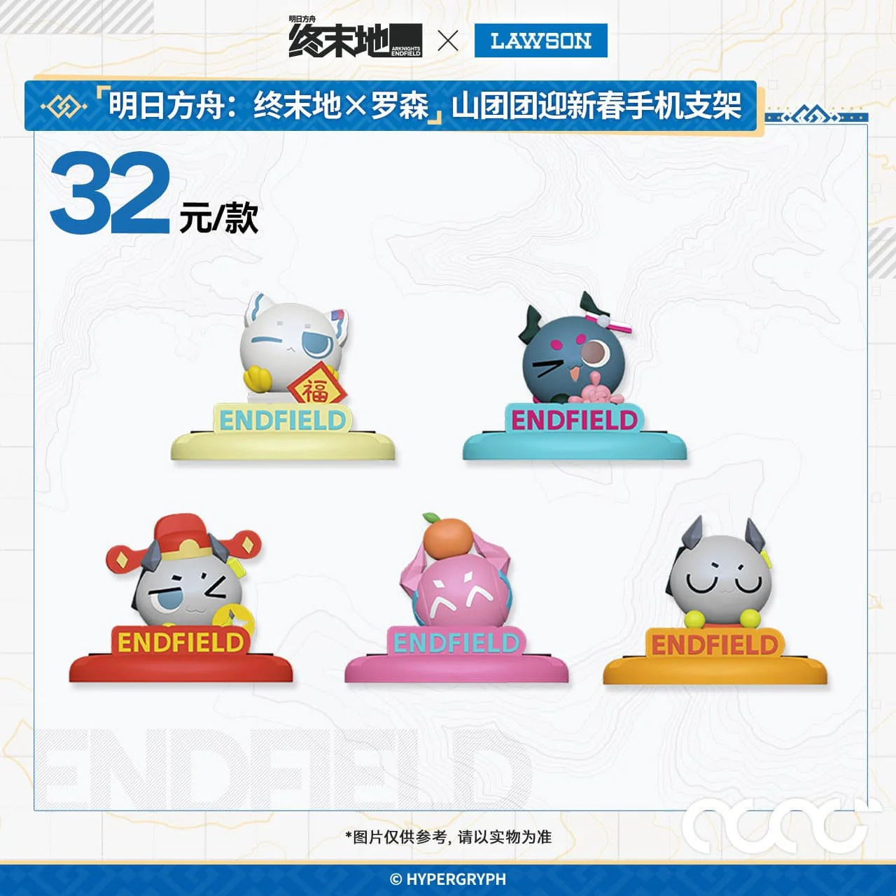 [Pre-sale] Arknights: Endfield × Lawson Orbipom Mobile Phone Holder