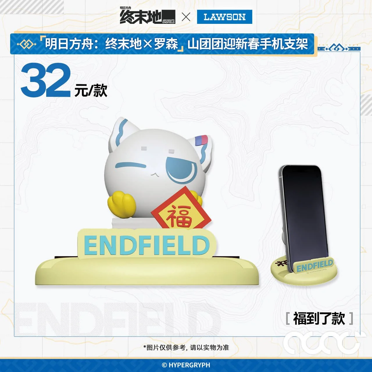 [Pre-sale] Arknights: Endfield × Lawson Orbipom Mobile Phone Holder - Image 2