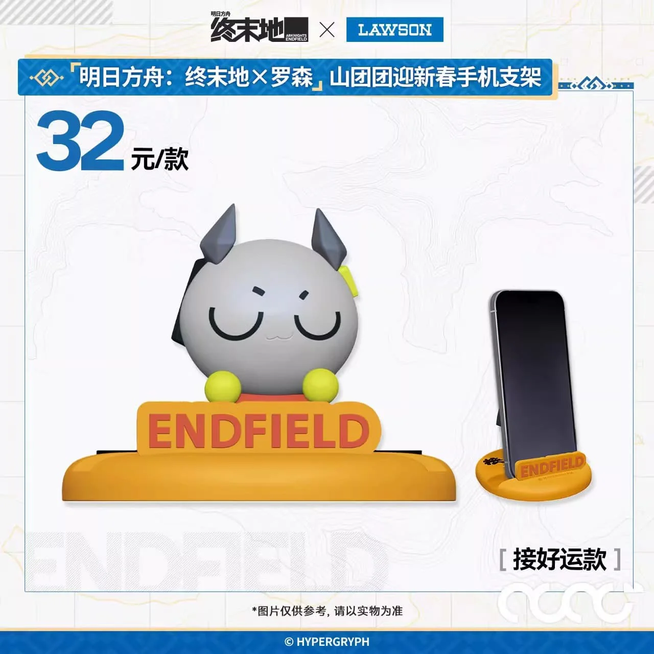 [Pre-sale] Arknights: Endfield × Lawson Orbipom Mobile Phone Holder - Image 3