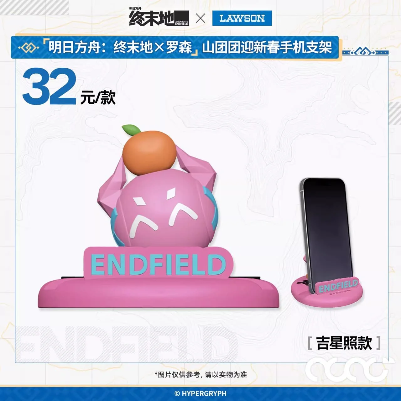 [Pre-sale] Arknights: Endfield × Lawson Orbipom Mobile Phone Holder - Image 4