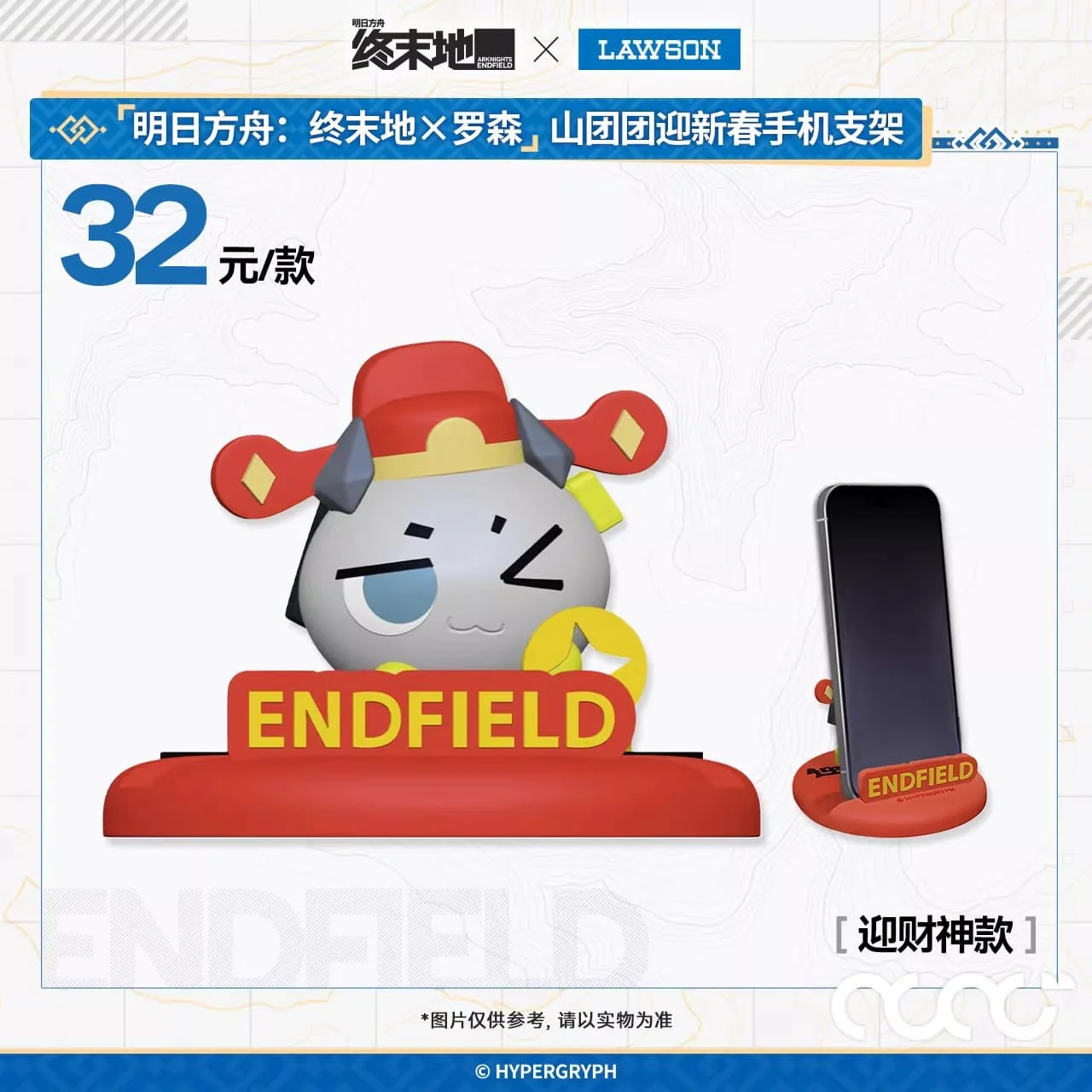 [Pre-sale] Arknights: Endfield × Lawson Orbipom Mobile Phone Holder - Image 5