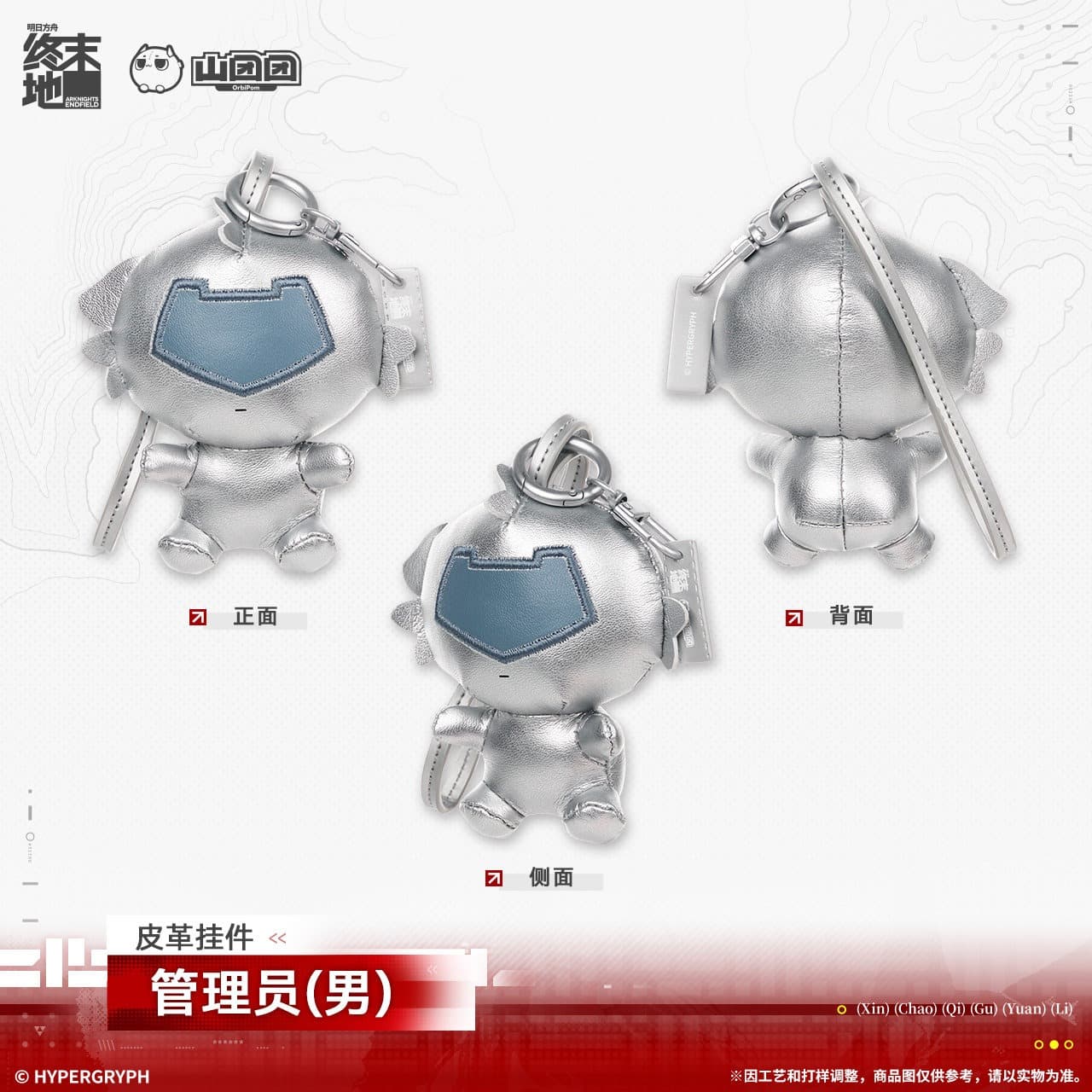 [Pre-sale] Arknights: Endfield Leather Pendant - Image 3