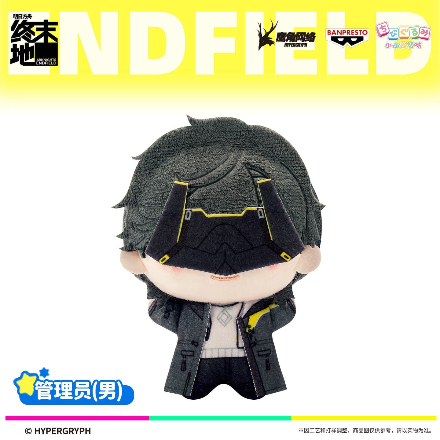 [Pre-sale] Arknights: Endfield Little Gunumi Plush Toys Vol.1 - Image 2