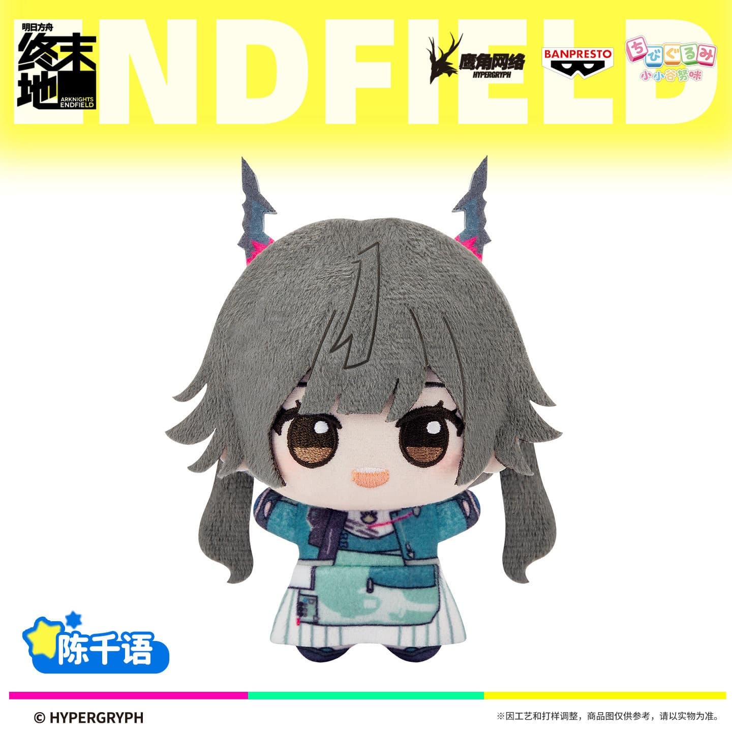[Pre-sale] Arknights: Endfield Little Gunumi Plush Toys Vol.1 - Image 5