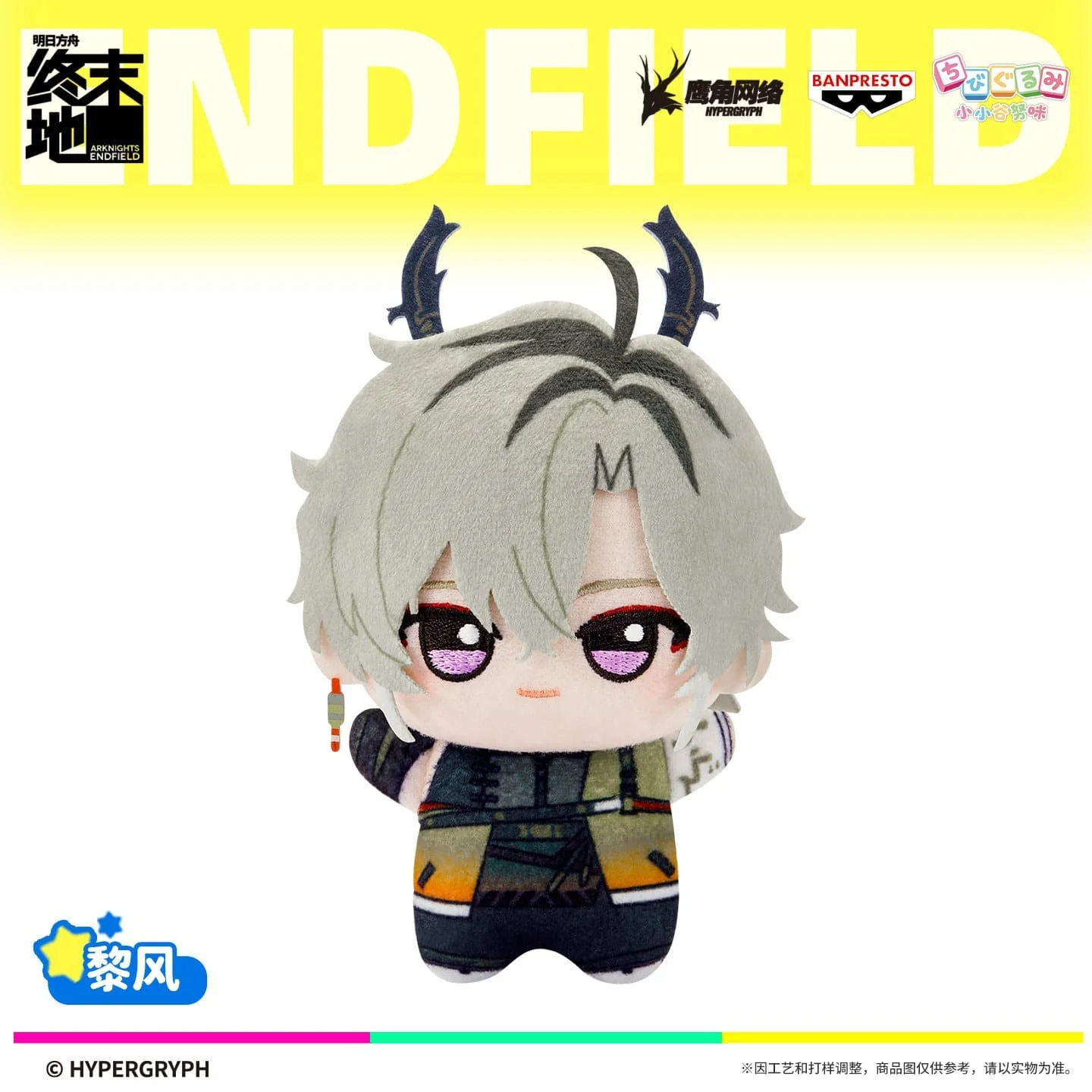 [Pre-sale] Arknights: Endfield Little Gunumi Plush Toys Vol.1 - Image 6