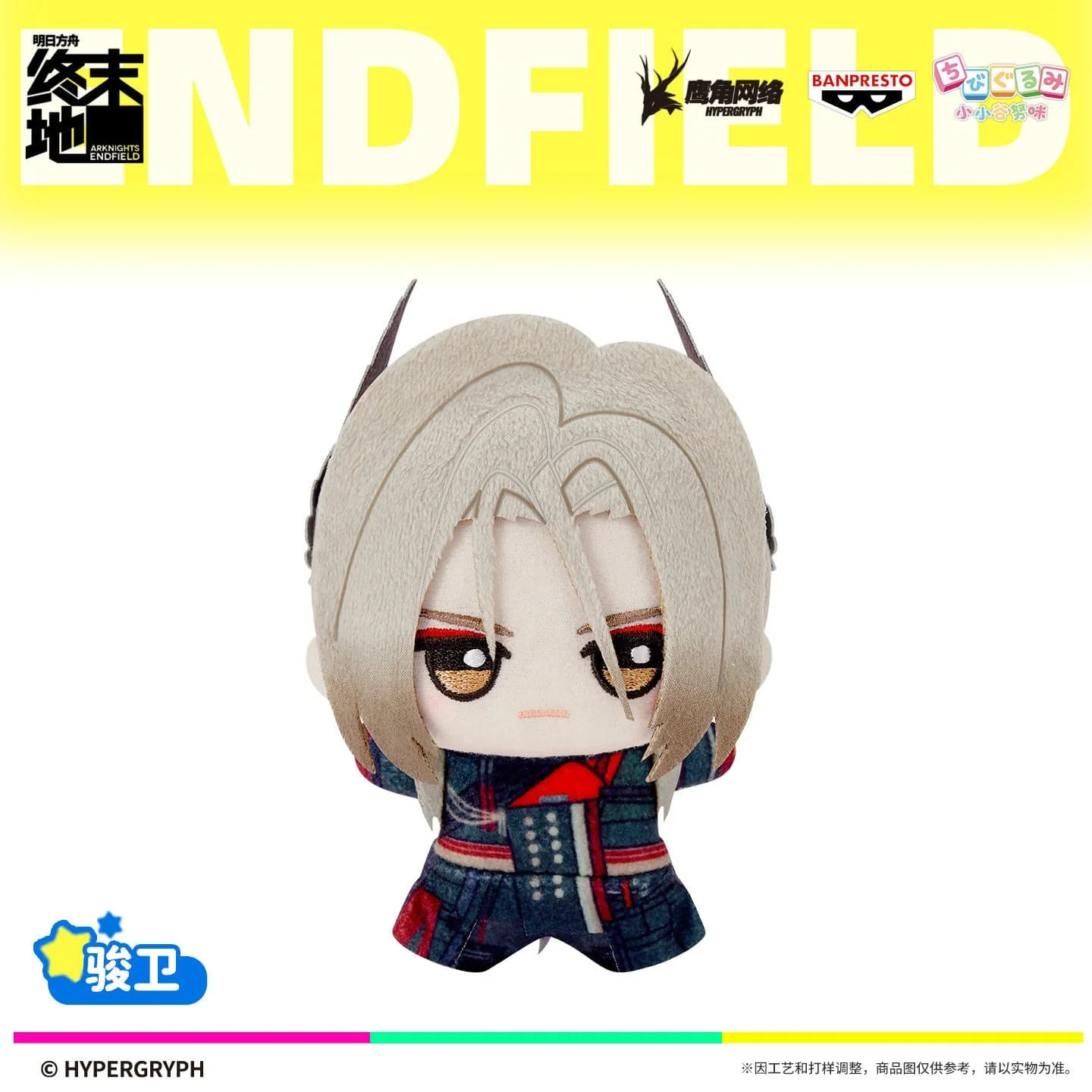 [Pre-sale] Arknights: Endfield Little Gunumi Plush Toys Vol.1 - Image 7