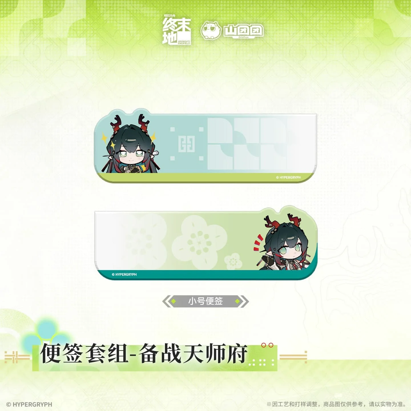 [Pre-sale] Arknights: Endfield Memo Set - Image 3