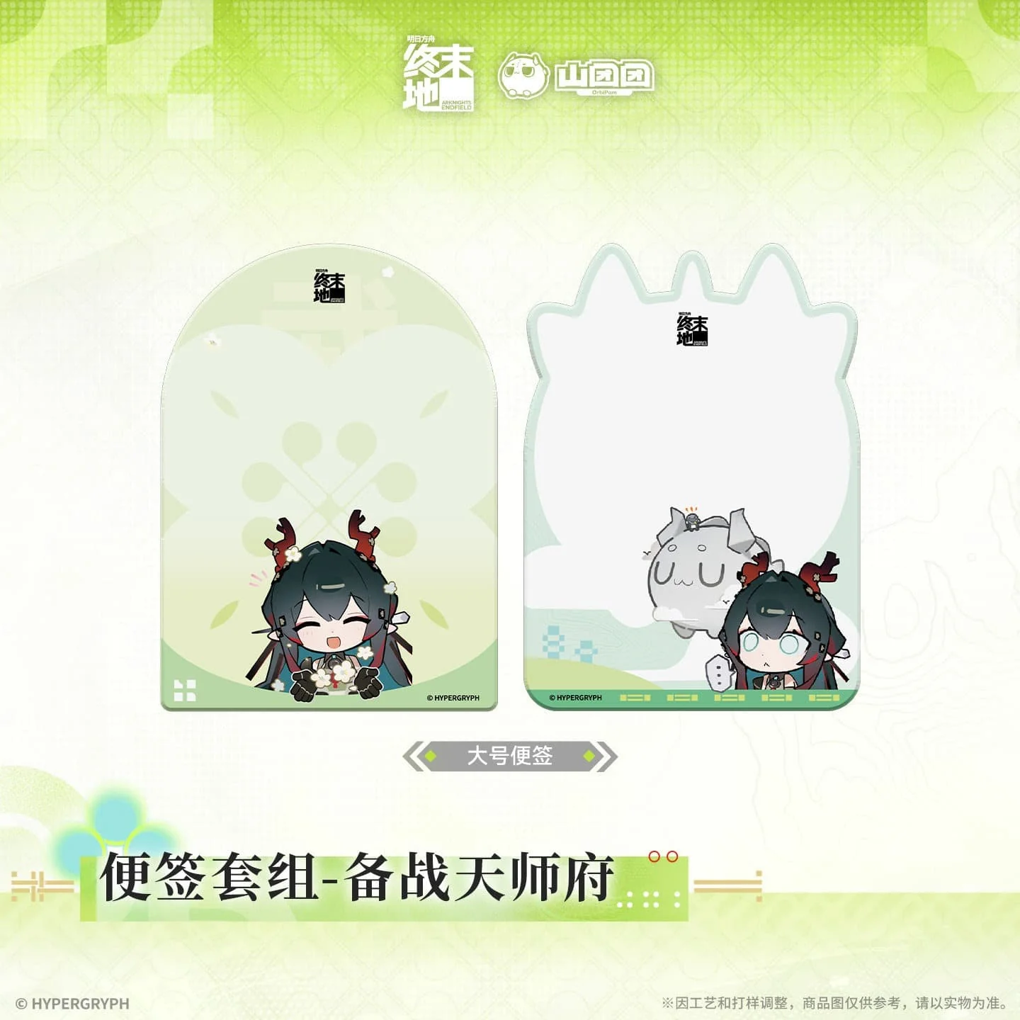 [Pre-sale] Arknights: Endfield Memo Set - Image 5